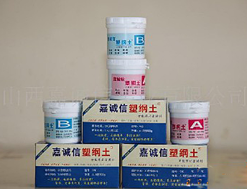 居家必備嘉誠(chéng)信，維修用我塑鋼土！