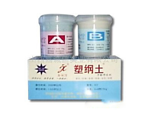 供應(yīng)嘉誠信膠粘劑，塑綱土,塑鋼土(圖)