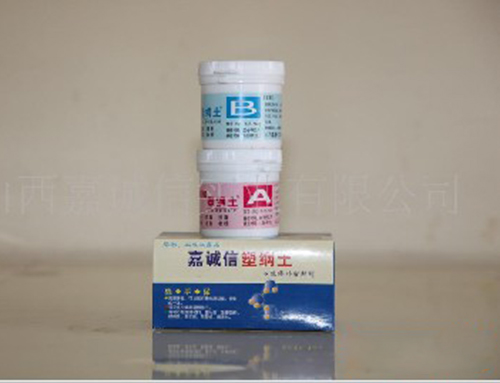 跑冒滴漏 ，安裝維修 ，嘉誠信塑鋼土一抹搞定！