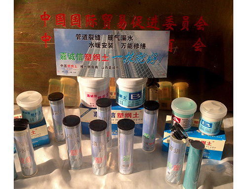 防水、堵漏材料