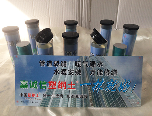 [嘉誠(chéng)信塑鋼土]靠誠(chéng)信打天下，憑信譽(yù)贏(yíng)客戶(hù)！