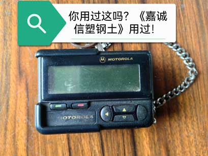 《嘉誠(chéng)信博物館》的老物件！